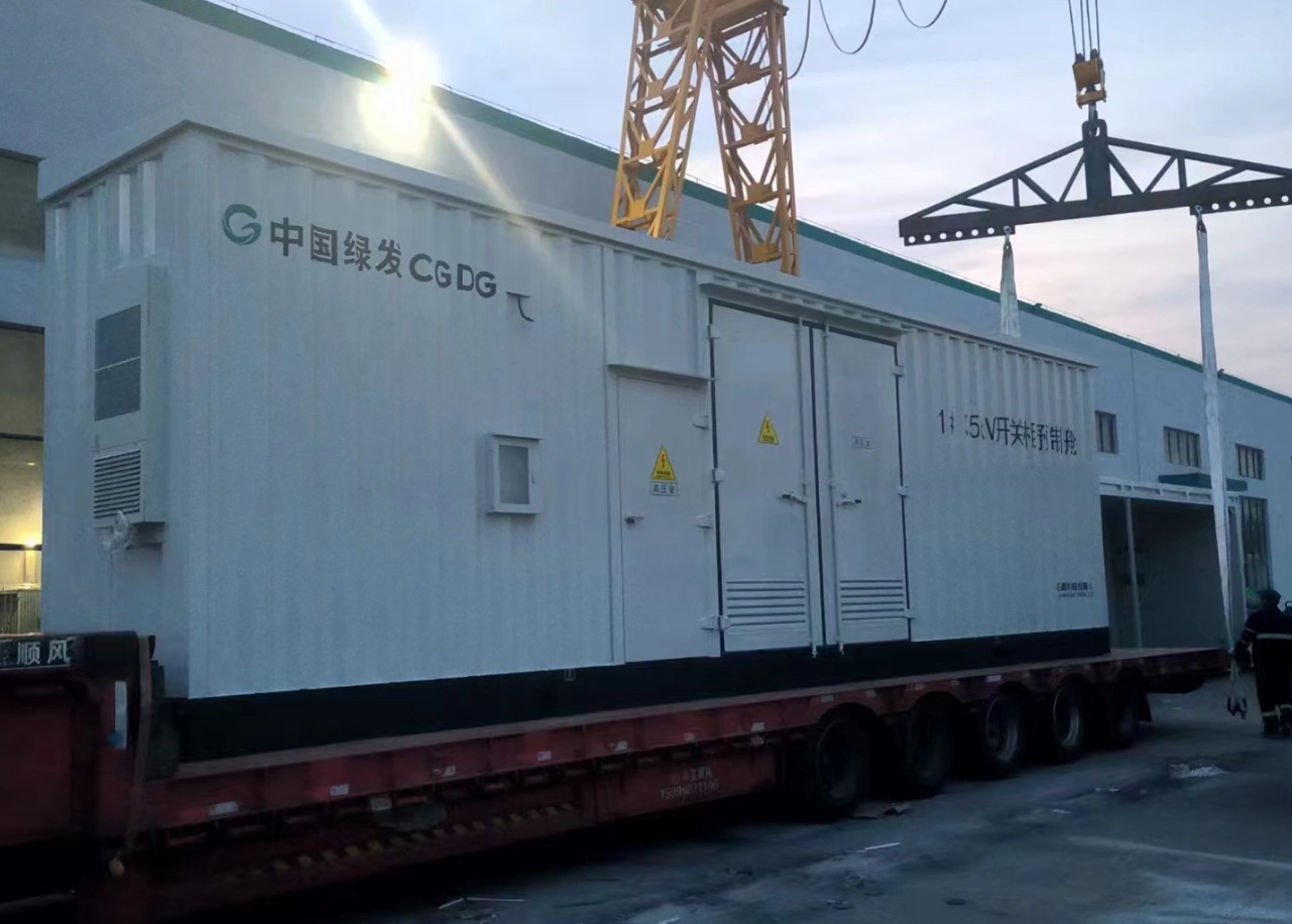 中（zhōng）國綠發（fā）開關（guān）站一次預製艙（cāng）